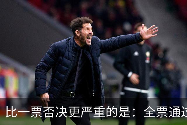 比一票否决更严重的是：全票通过，联合国五常一致对外会发生什么