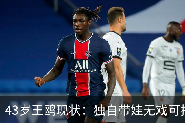 43岁王鸥现状：独自带娃无戏可拍，走进直播间卖口红，一句"最怕弹幕说没戏拍"让评论区吵翻